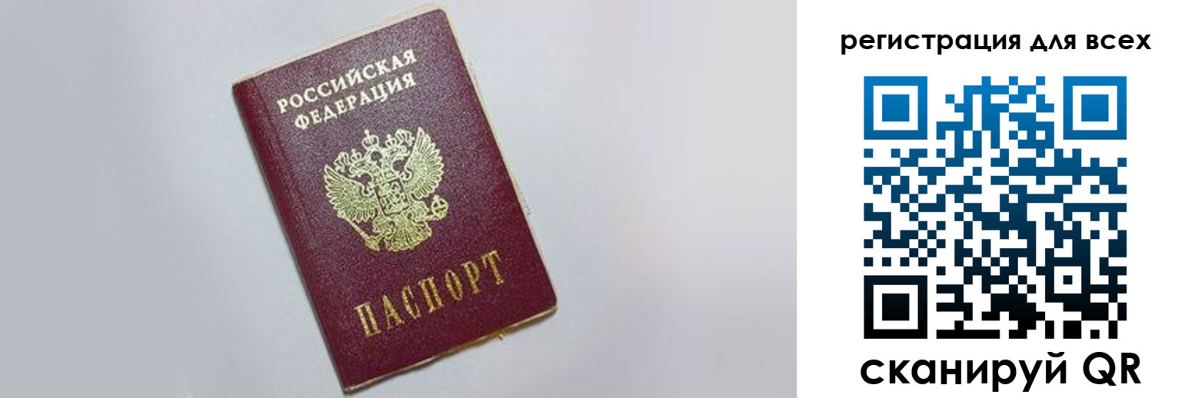 прописка законно в Медвежьегорске