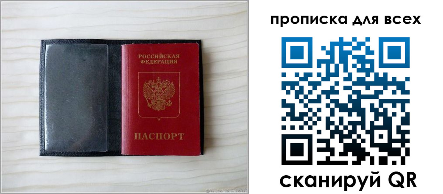 прописка для школы в Медвежьегорске