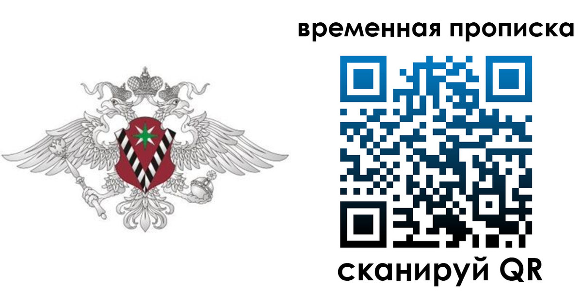 прописка для кредита в Медвежьегорске