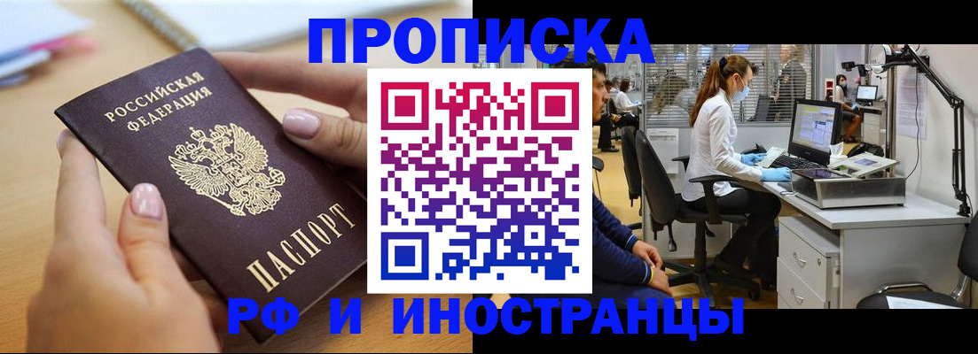 прописка регистрация в Медвежьегорске