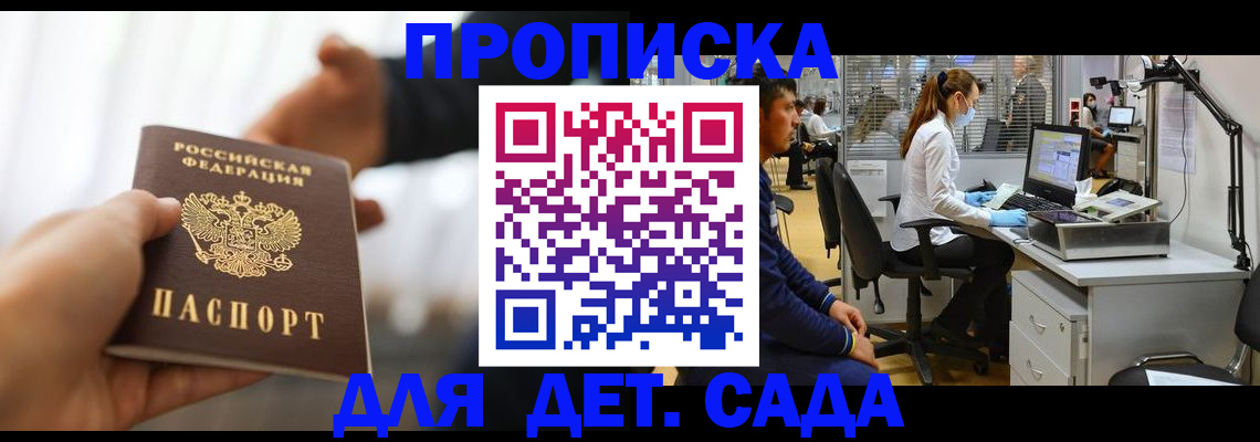 временная регистрация в Медвежьегорске