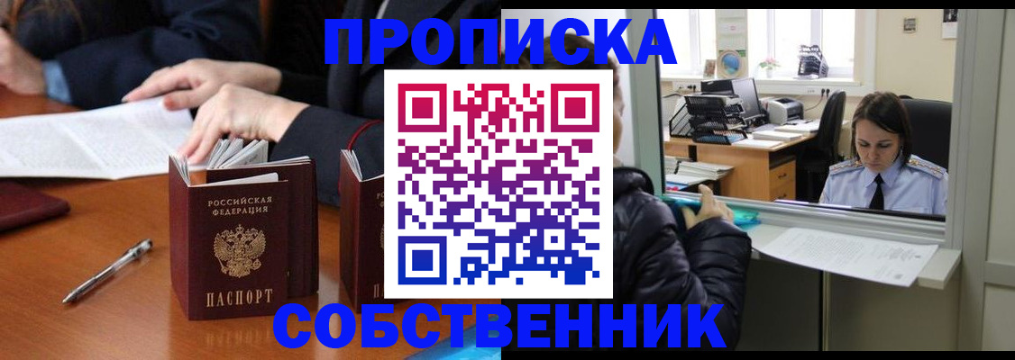 временная регистрация для всех в Медвежьегорске