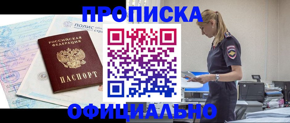 прописка ребенка в Медвежьегорске