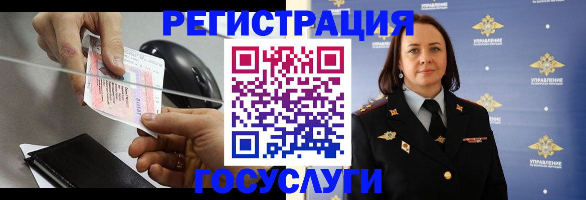 временная регистрация 2025 в Медвежьегорске