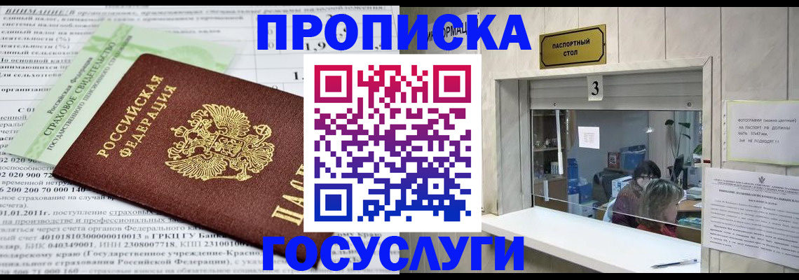 временная регистрация купить в Медвежьегорске