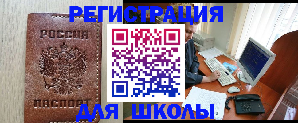 прописка в квартире в Медвежьегорске